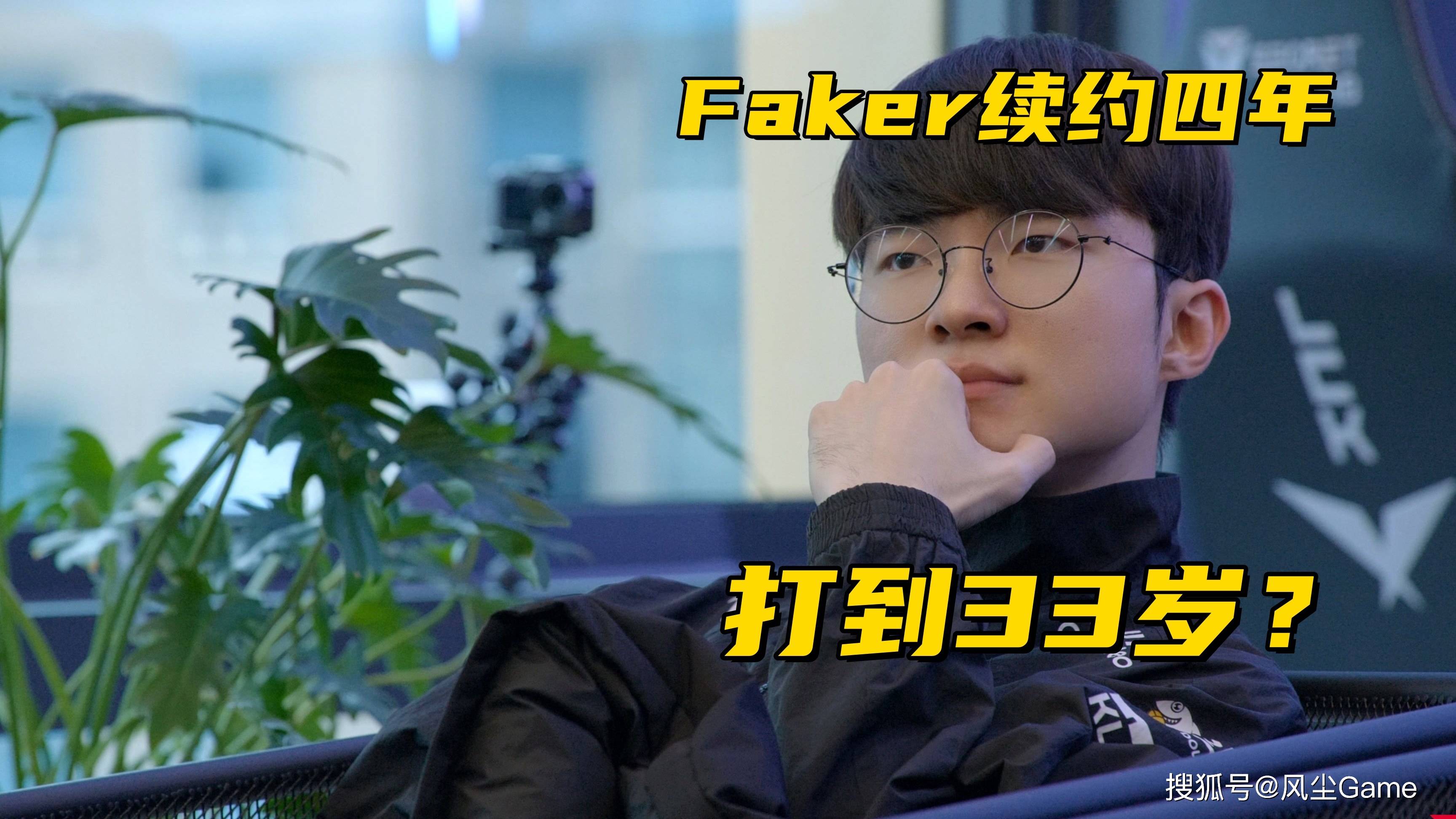 持续失利引发热议！，Faker在巴黎圣日耳曼比赛中反败为胜热度持续攀升的简单介绍